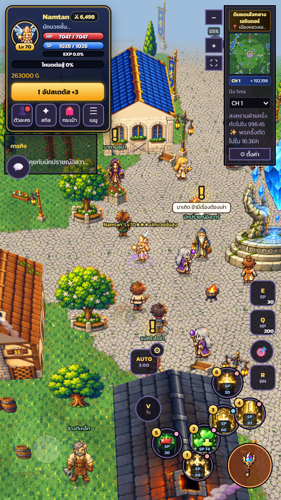 ภาพในเกม: เมืองหลวงเอรินดอร์ บนจอมือถือ